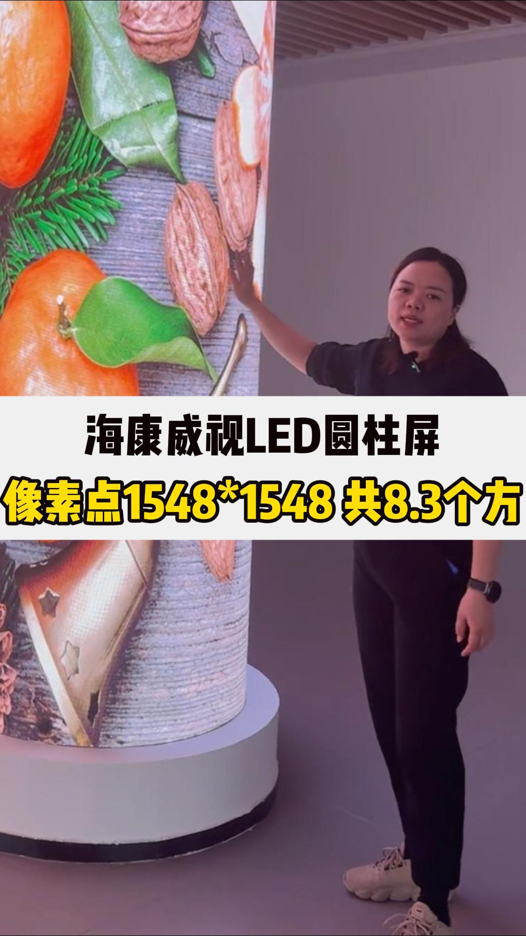 ?？低昄ED圓柱屏