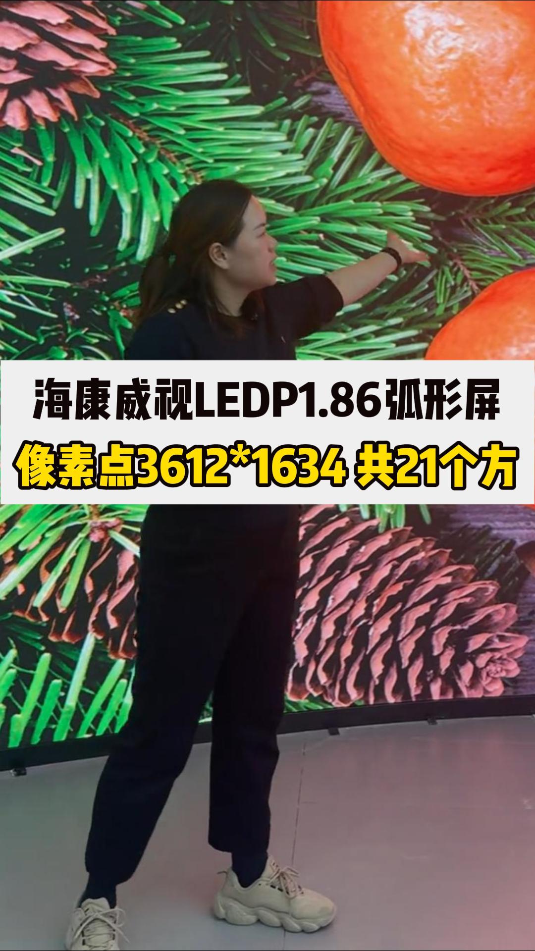 ?？低昄ED弧形屏