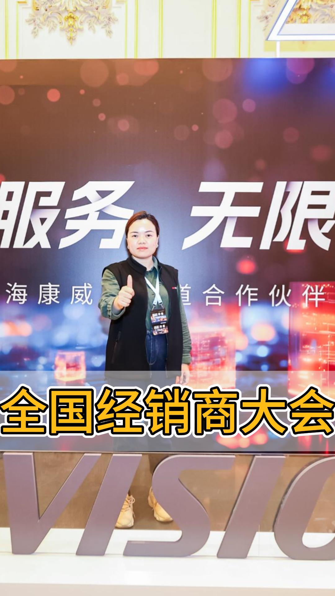 ?？低?024全國經(jīng)銷商大會