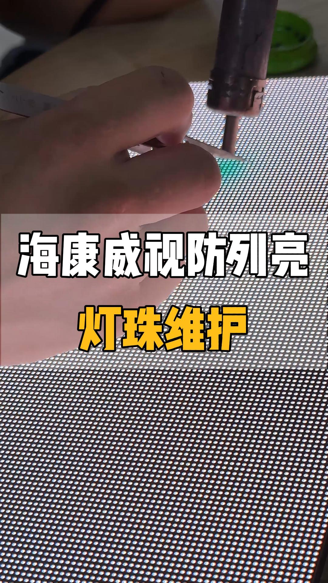 ?？低昄ED防列亮燈珠維護(hù)