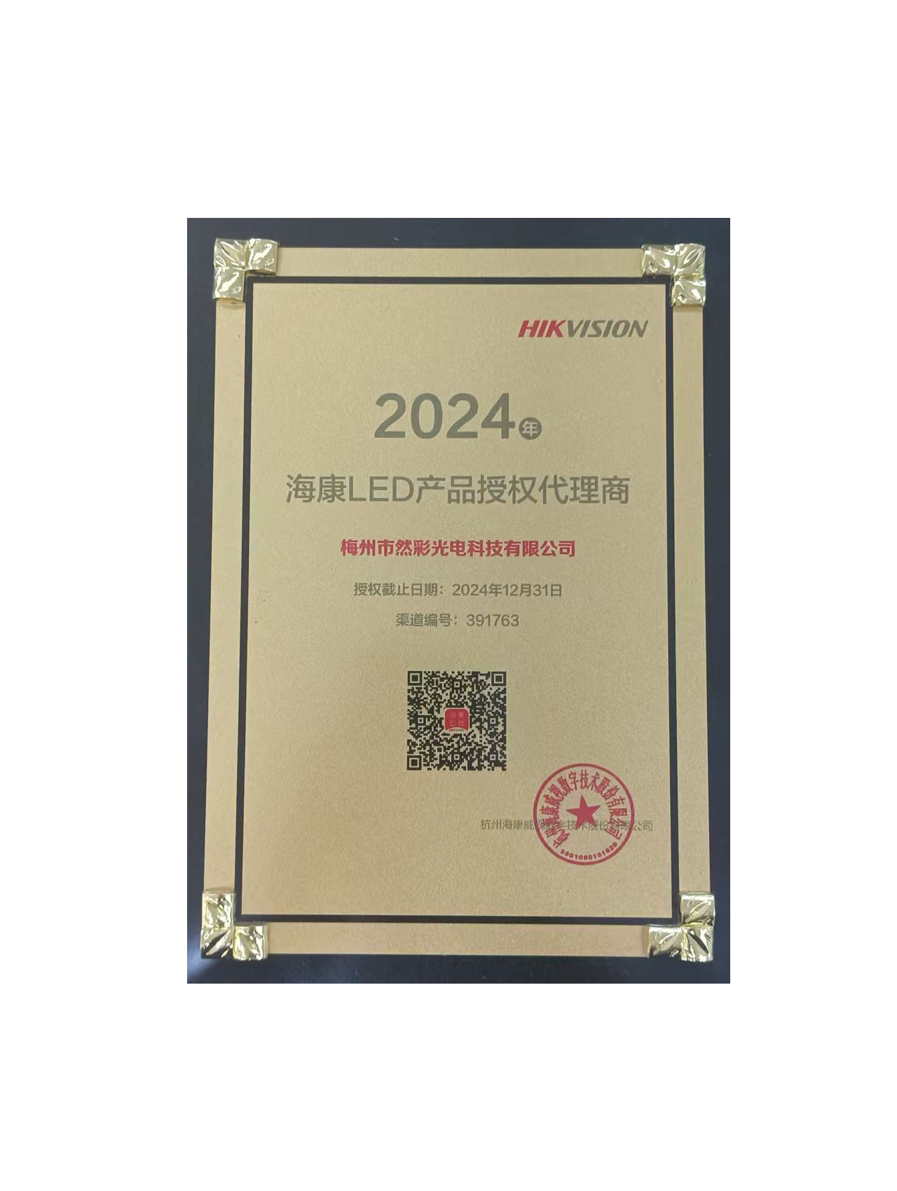 2024?？低昄ED授權(quán)經(jīng)銷(xiāo)商
