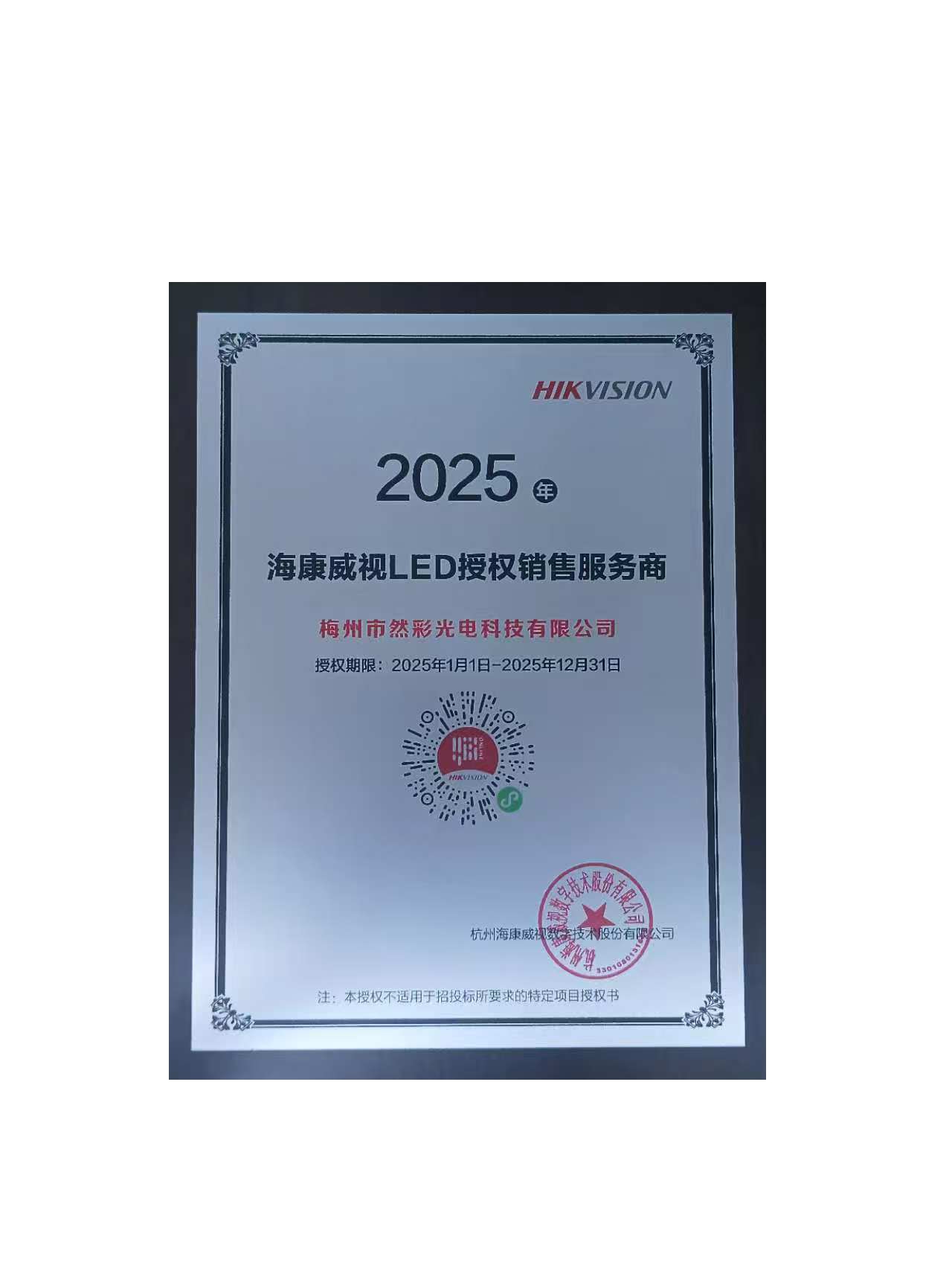 2025?？低昄ED授權(quán)銷(xiāo)售服務(wù)商